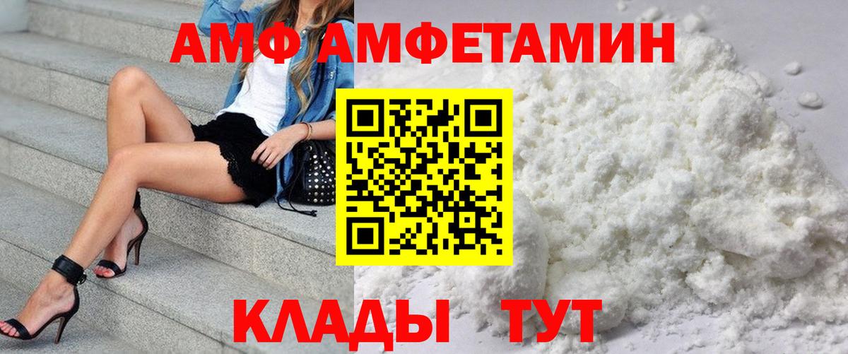 Амфетамин  Вход с VPN  Лысьва  АМФЕТАМИН VHQ 