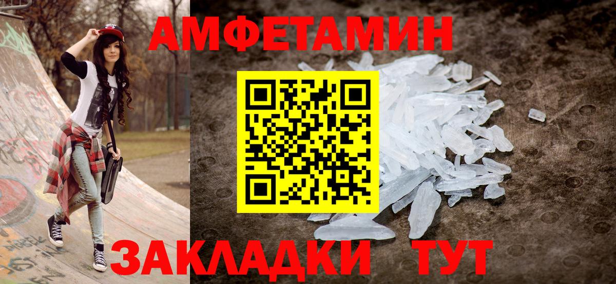 АМФЕТАМИН 98% Лысьва
