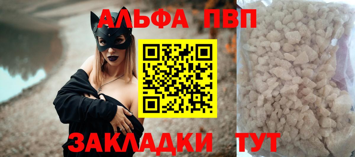 APVP VHQ  Alpha PVP  цены наркотик  Альфа ПВП мука  Лысьва  Вход с VPN  Альфа ПВП VHQ 