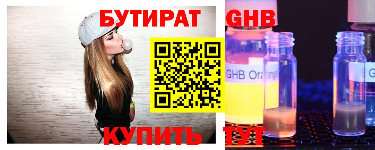 Лысьва  БУТИРАТ Butirat  Вход с VPN 