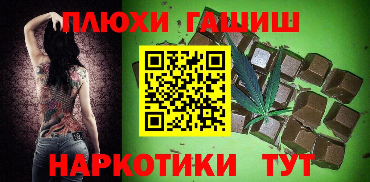 ГАШИШ  Вход с VPN  ГАШ VHQ  Лысьва  ГАШИШ гашик 