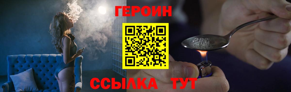 Лысьва  Героин VHQ  Вход с VPN 