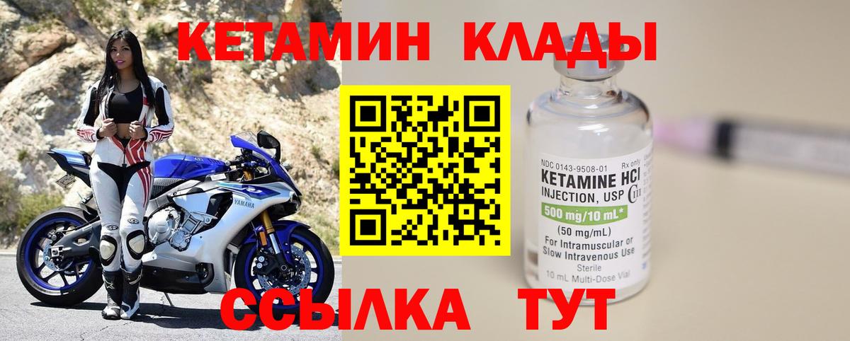 Кетамин ketamine Лысьва