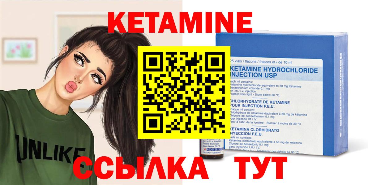 КЕТАМИН ketamine  Вход с VPN  КЕТАМИН ketamine  Лысьва 