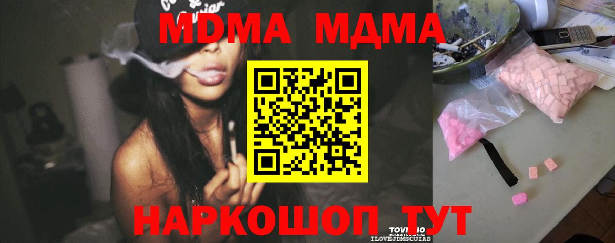 Лысьва  МДМА  Вход с VPN  МДМА crystal  МДМА кристаллы 