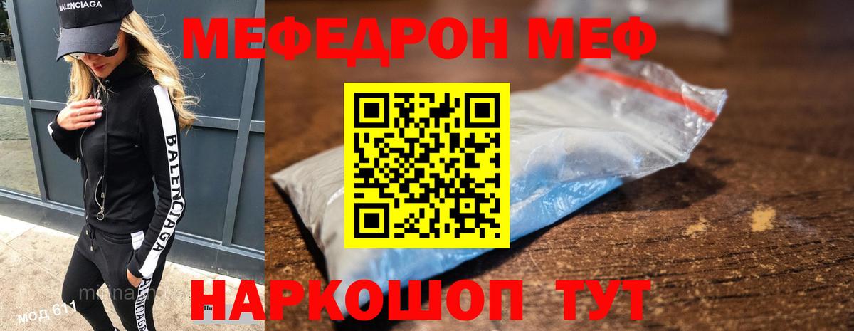 Мефедрон кристаллы  mega рабочий сайт  МЯУ-МЯУ  купить наркотик  Лысьва  Вход с VPN 