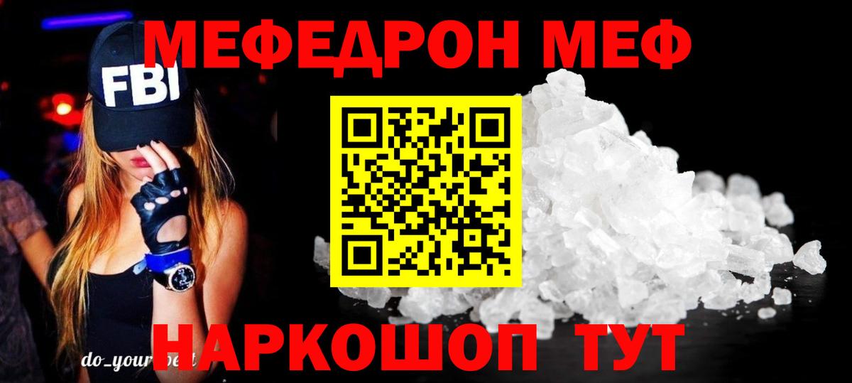 Меф Лысьва