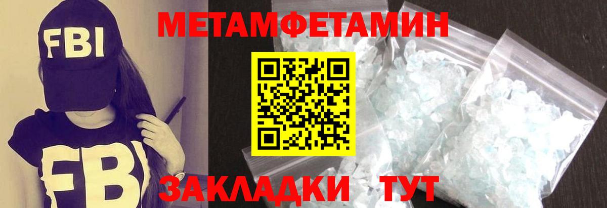 Первитин кристалл Лысьва