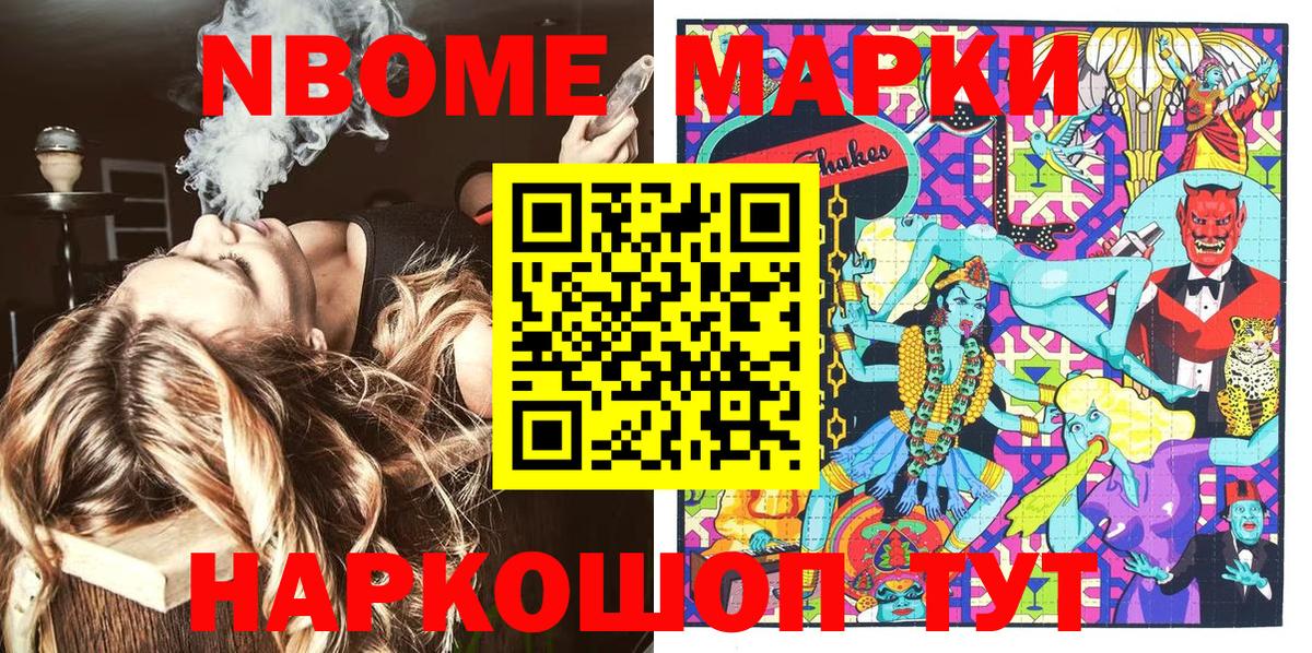 Наркотические марки 1500мкг  Марки 25I-NBOMe  Лысьва  Наркотические марки 1500мкг  Вход с VPN 