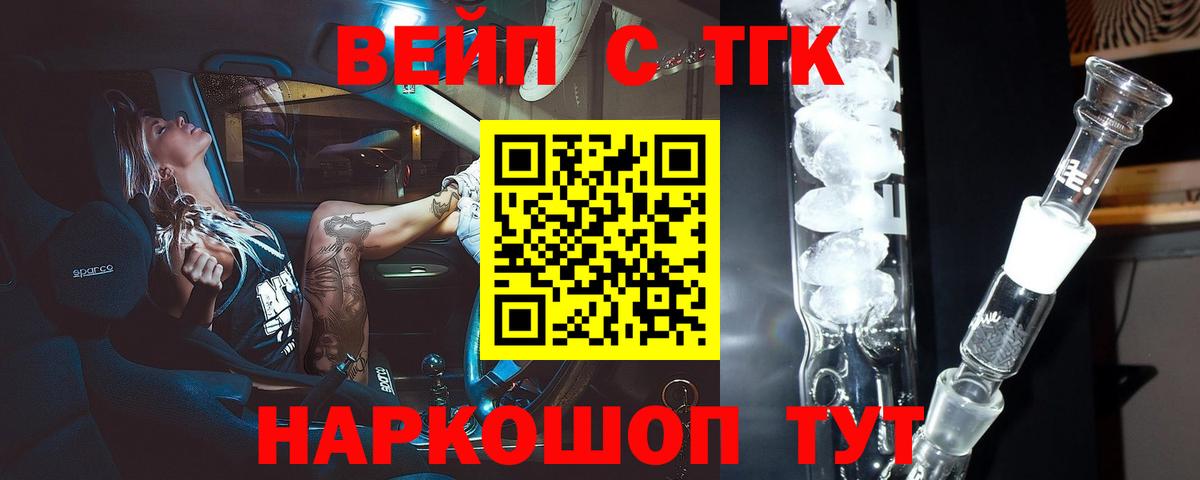 ТГК гашишное масло Лысьва
